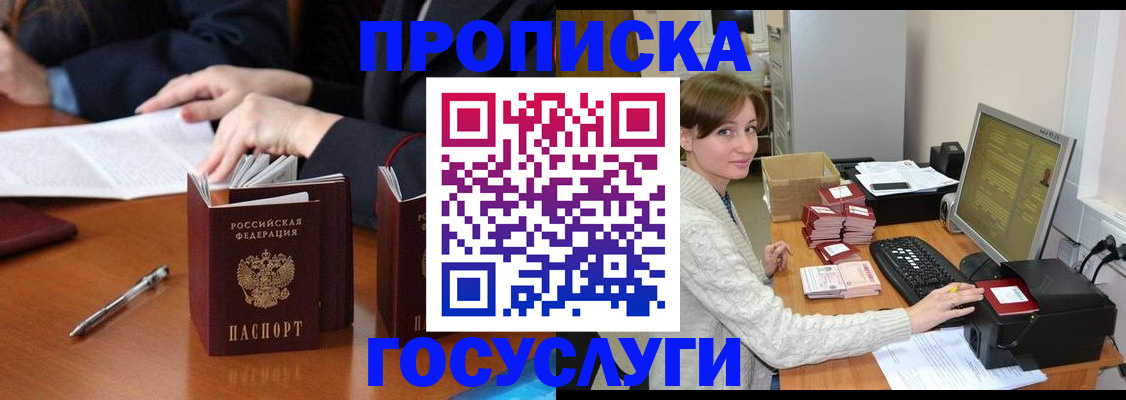 временная регистрация купить в Котласе