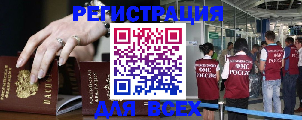 прописка в Котласе